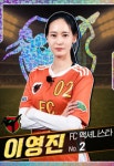 주나인쇄 | 이영진(배우)/골 때리는 그녀들 - 나무위키 이영진(배우)/골 때리는 그녀들