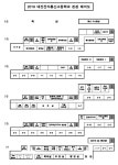 대진전자통신주식회사 | 대진전자통신고등학교 - 나무위키 대진전자통신고등학교