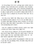 구일택시유한회사 노동조합 | 전국민주택시노동조합 - 나무위키 전국민주택시노동조합