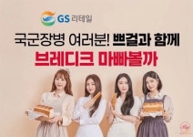 지에스25(GS25)남성로드점 | GS25 남성혐오 논란/경과 - 나무위키 GS25 남성혐오 논란/경과