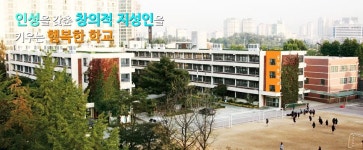 용강중학교(서울) - 나무위키 용강중학교(서울)
