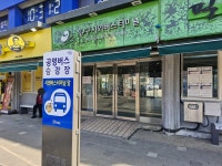 씨유양구터미널점 | 양구시외버스터미널 - 나무위키 양구시외버스터미널