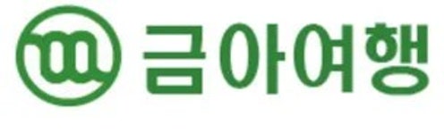 금아여행 - 나무위키 금아여행