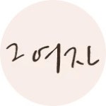 그 여자(SBS) - 나무위키 그 여자(SBS)