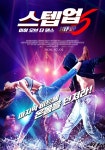 스텝 업 6: 이어 오브 더 댄스 - 나무위키 스텝 업 6: 이어 오브 더 댄스