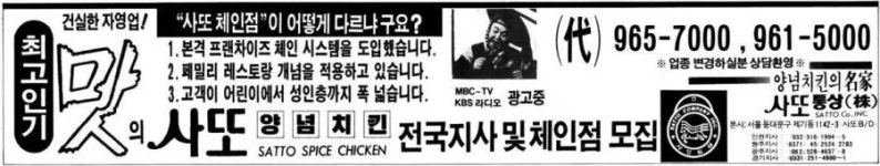 사또옛날통닭임당점 | 사또치킨 - 나무위키 사또치킨