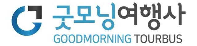 (합)굿모닝여행사 | 굿모닝여행사 - 나무위키 굿모닝여행사
