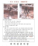 대구 총포사 살인 사건 - 나무위키 대구 총포사 살인 사건