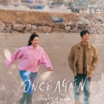 우리들의 블루스/OST - 나무위키 우리들의 블루스/OST
