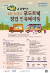 백종원의 푸드트럭/광주광역시 - 나무위키 백종원의 푸드트럭/광주광역시