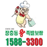정든장충동왕족발보쌈식당 | 장충동왕족발보쌈 - 나무위키 장충동왕족발보쌈