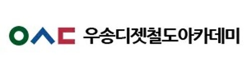 민컴전기 | 우송대학교 디젯철도아카데미 - 나무위키 우송대학교 디젯철도아카데미