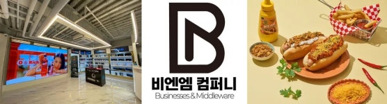 비엔엠컴퍼니 - 나무위키 비엔엠컴퍼니