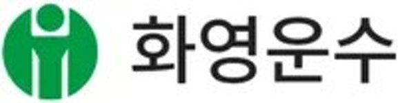 화영운수(주)구내식당 | 화영운수 - 나무위키 화영운수