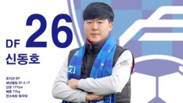 신동호아트공방 | 신동호(축구선수) - 나무위키