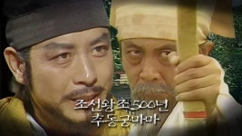 조선왕조 오백년 - 나무위키 조선왕조 오백년