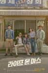 COPYCAP | 라이프 온 마스(OCN) - 나무위키 라이프 온 마스(OCN)