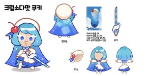 크림소다맛 쿠키 - 나무위키 크림소다맛 쿠키
