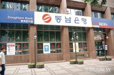 회상사 대동지점 | 동남은행 - 나무위키 동남은행