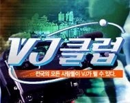 브이제이노래주점 | VJ클럽 - 나무위키