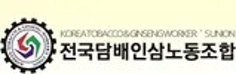 청구코아인삼담배코너 | 전국담배인삼노동조합 - 나무위키 전국담배인삼노동조합