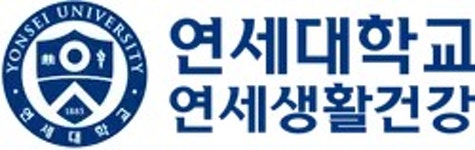 연세생활건강 일산지사 | 연세생활건강 - 나무위키 연세생활건강