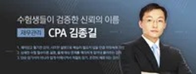 공인회계사백건길사무소 | 김종길(회계사) - 나무위키 김종길(회계사)
