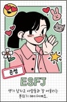 은정(우리들의 MBTI) - 나무위키 은정(우리들의 MBTI)