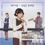 박세준(음악감독)/드라마 음악 - 나무위키 박세준(음악감독)/드라마 음악