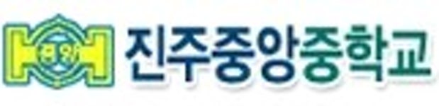 에스와이엠진주중앙 | 진주중앙중학교 - 나무위키 진주중앙중학교