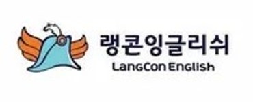 랭콘잉글리쉬어학원주 | 랭콘잉글리쉬 - 나무위키 랭콘잉글리쉬