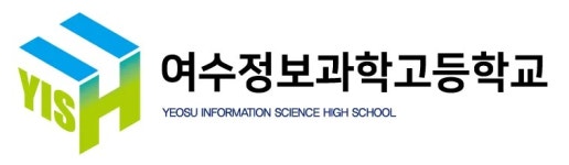 여수정보과학고등학교 - 나무위키