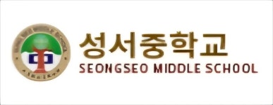 성서중학교(경기) - 나무위키 성서중학교(경기)