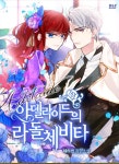 라돌체비타에프엔비 | 아델라이드의 라 돌체 비타 - 나무위키 아델라이드의 라 돌체 비타