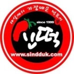토리네튀김떡복이 | 신떡 - 나무위키 신떡
