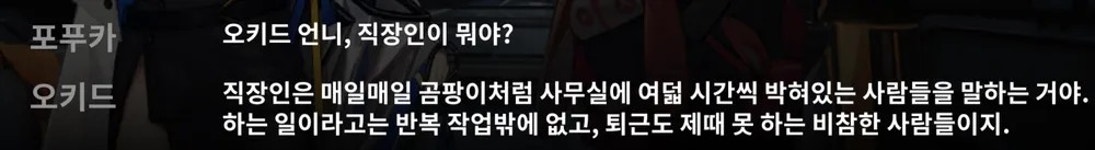 오키드(명일방주) - 나무위키 오키드(명일방주)