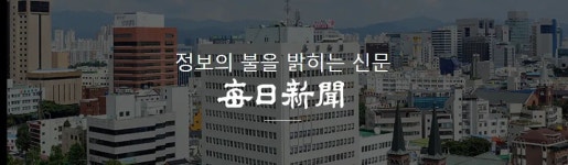 매일신문성서남센터 | 매일신문 - 나무위키 매일신문