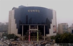 롯데백화점 노원점 - 나무위키 롯데백화점 노원점