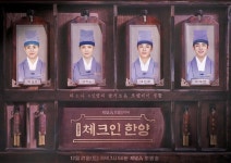 체크인 한양 - 나무위키 체크인 한양
