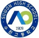 수원고등학교 - 나무위키 수원고등학교