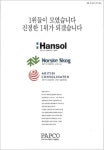 금정식품((주)원풍청주공장) | 한솔제지/역사 - 나무위키 한솔제지/역사