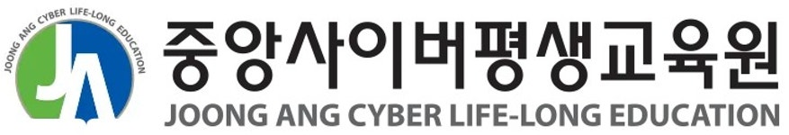 한반도사이버평생교육원 | 중앙사이버평생교육원 - 나무위키 중앙사이버평생교육원