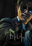 미스터 최 - 나무위키 미스터 최