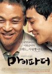 마이 파더 - 나무위키 마이 파더