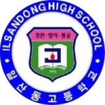 일산대진고등학교매점 - 15125 | 일산동고등학교 - 나무위키 일산동고등학교