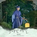 낮에 뜨는 달(드라마) - 나무위키 낮에 뜨는 달(드라마)