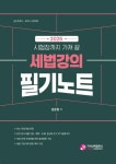 리현경영경제연구소 | 김문철(회계사) - 나무위키 김문철(회계사)