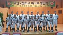우신고등학교 야구부 - 나무위키 우신고등학교 야구부