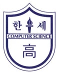 제이제이케터링(주) 한세사이버보안고등학교 | 한세사이버보안고등학교 - 나무위키 한세사이버보안고등학교
