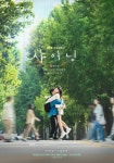 샤이닝(드라마) - 나무위키 샤이닝(드라마)